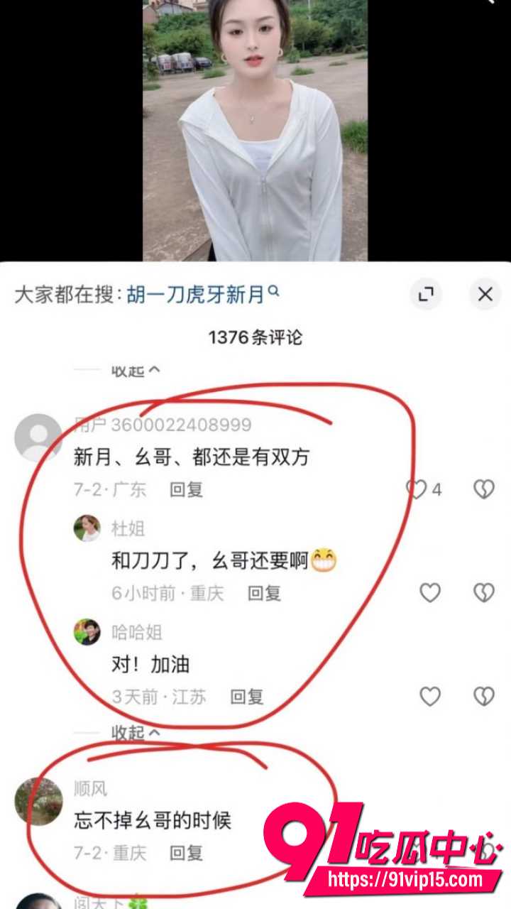抖音百万网红胡一刀人设崩塌20 抖音百万网红胡一刀人设崩塌20
