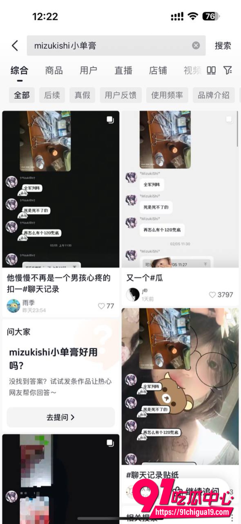 猎奇重口慎入 mizukishi小单膏自残割蛋蛋 狠人没麻药消毒血直接割!