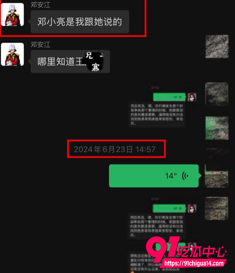 王牌对王牌后期负责人邓安江隐瞒婚姻状况潜规则女下属5