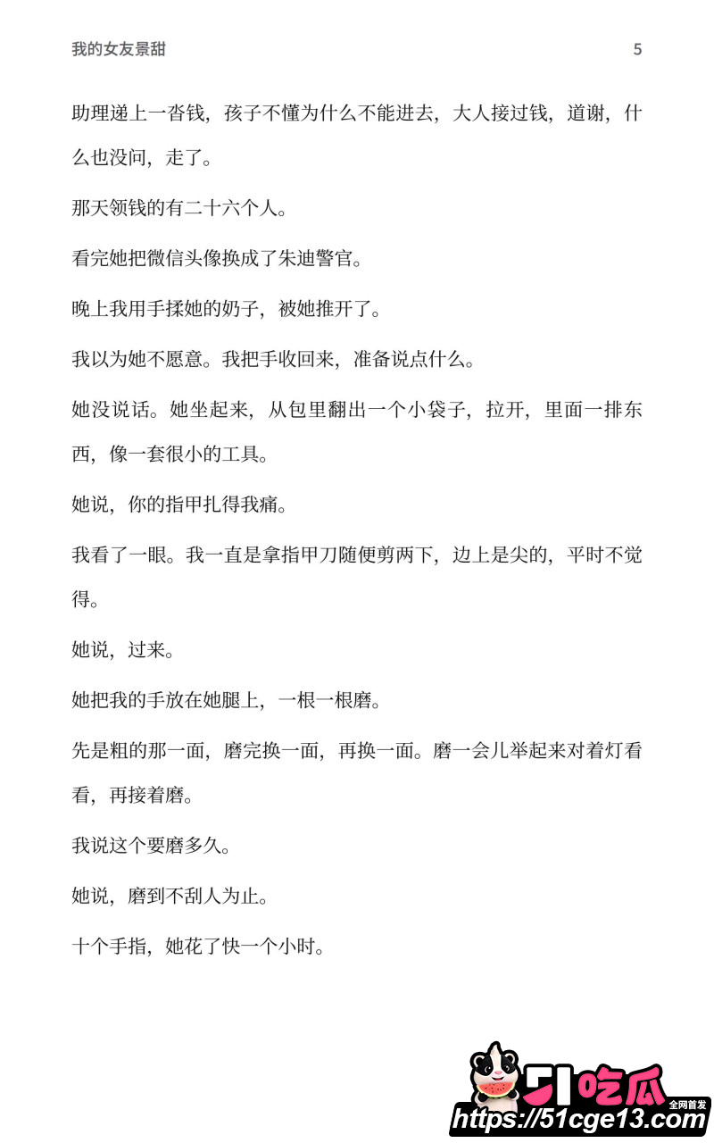 AI魔改孙宇晨长文我的女友景甜013 AI魔改孙宇晨长文我的女友景甜013