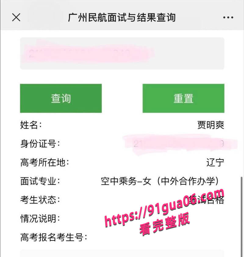广州民航技术学院贾明爽私拍曝光 私底下反差的让人沦陷