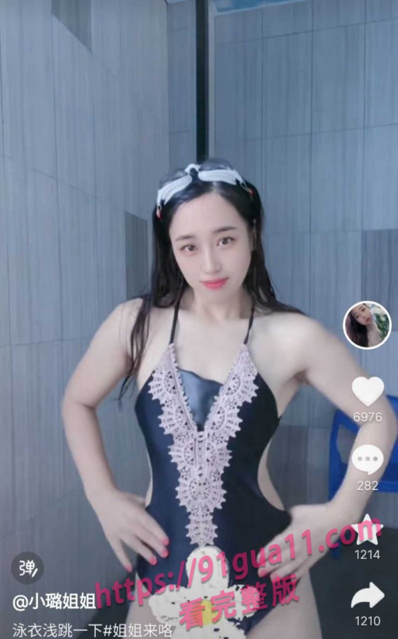 抖音小璐姐姐4
