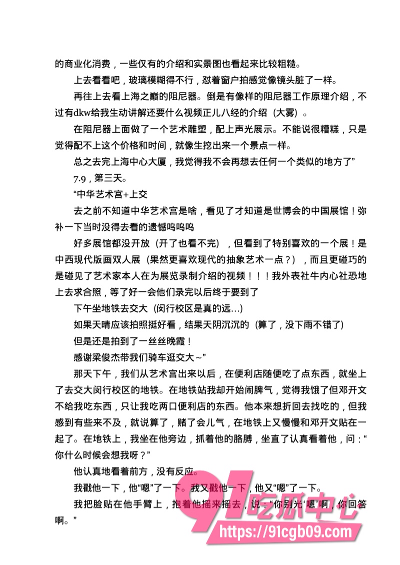 南宁二中星轨132.jpg 南宁二中星轨132.jpg