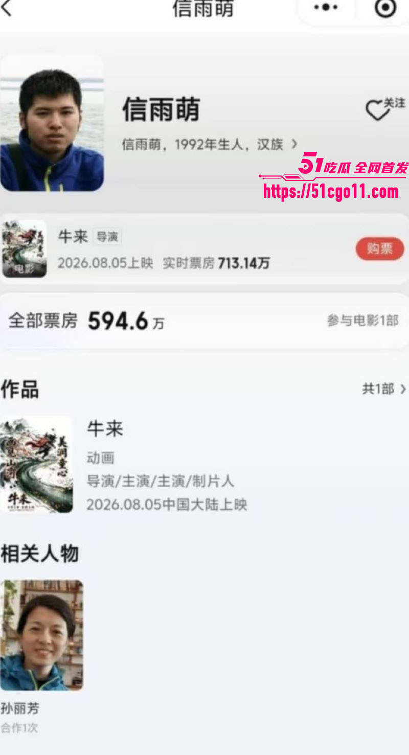 国产动画牛来完整版 2 国产动画牛来完整版 2