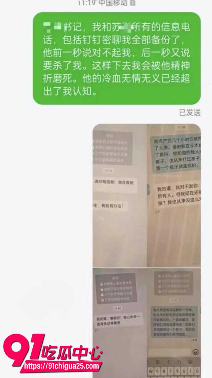 云南师宗县副县长苏尔飞被女下属实名举报出轨18 云南师宗县副县长苏尔飞被女下属实名举报出轨18