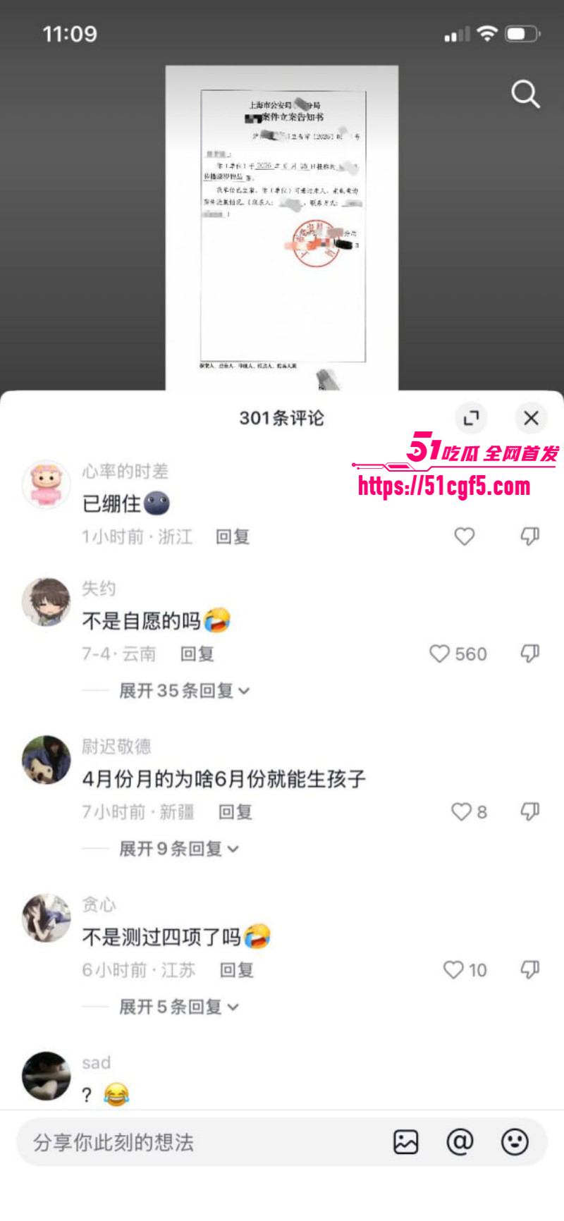 小远ovo被vlog女主幼水若若告上法庭011 小远ovo被vlog女主幼水若若告上法庭011