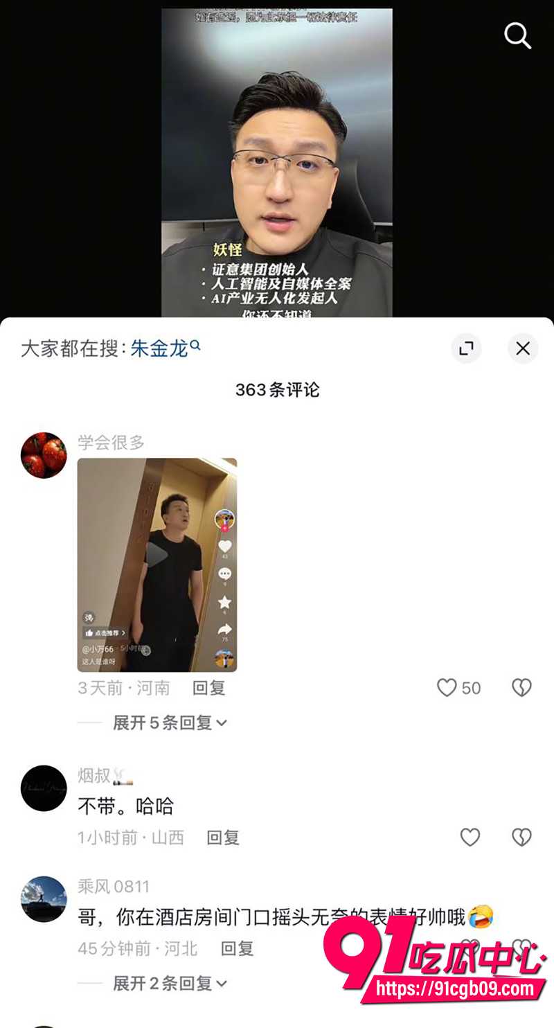 抖音网红妖怪ZZzAI丑闻曝光 10 抖音网红妖怪ZZzAI丑闻曝光 10