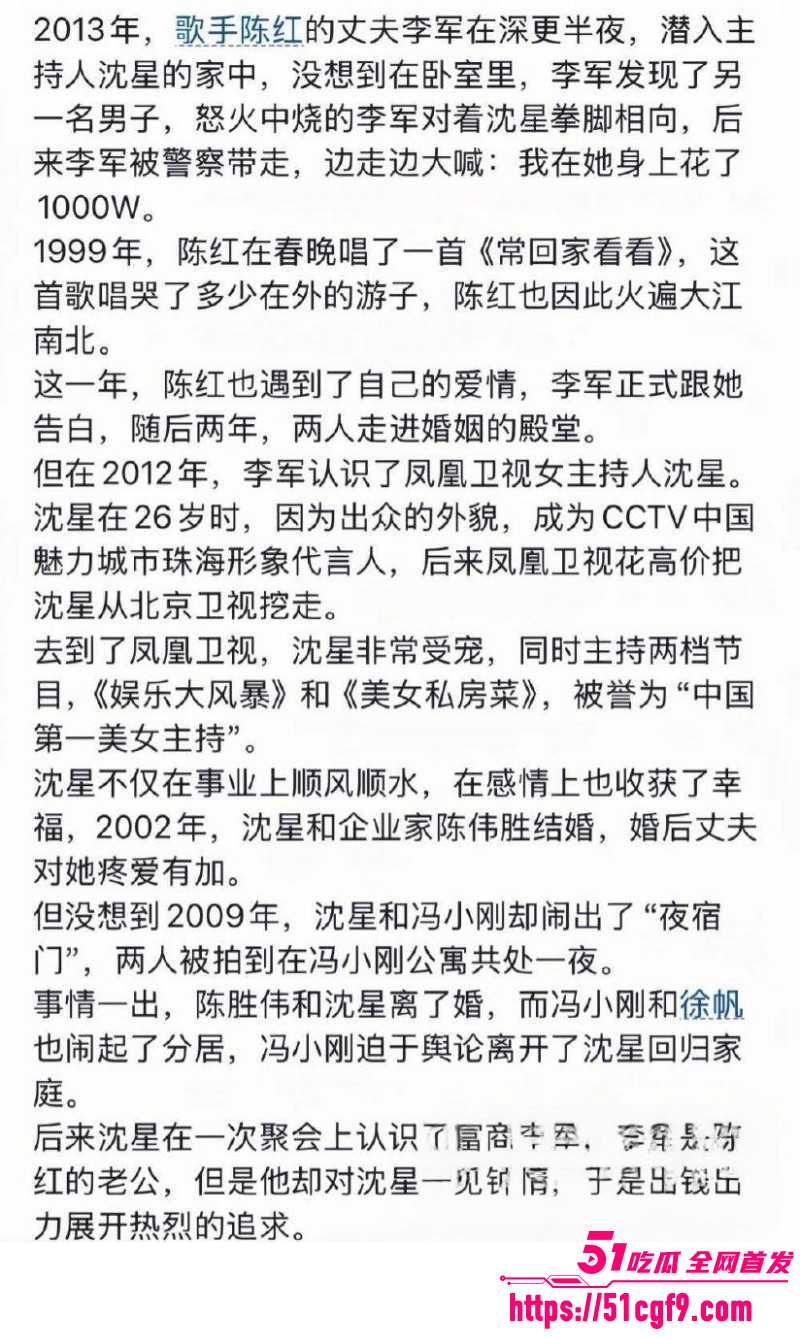 内娱女歌星陈红与前夫李军出轨丑闻013 内娱女歌星陈红与前夫李军出轨丑闻013