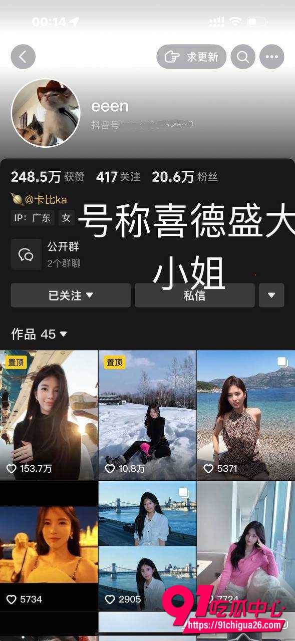 网友投稿肇庆市广东工商职业技术大学郑恩欣直播捞钱被大哥长期包养 裸体自拍视频流出