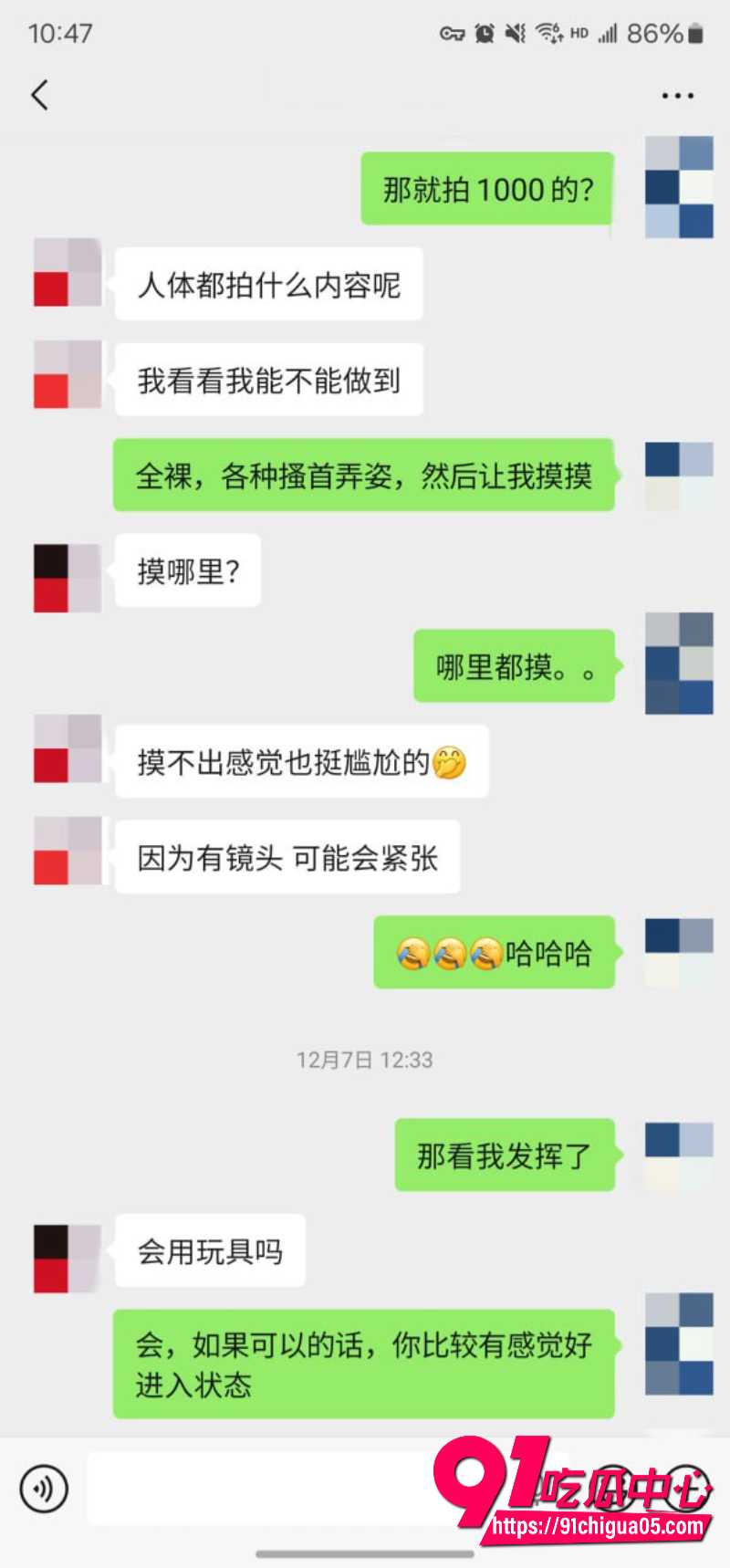 老虎菜12