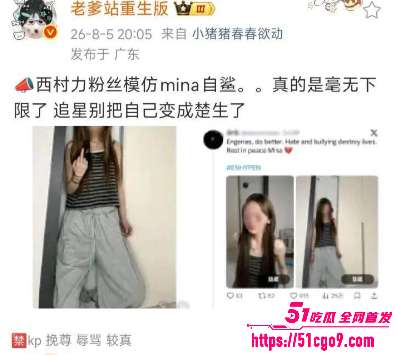 ENHYPEN站姐 Mina 13 ENHYPEN站姐 Mina 13