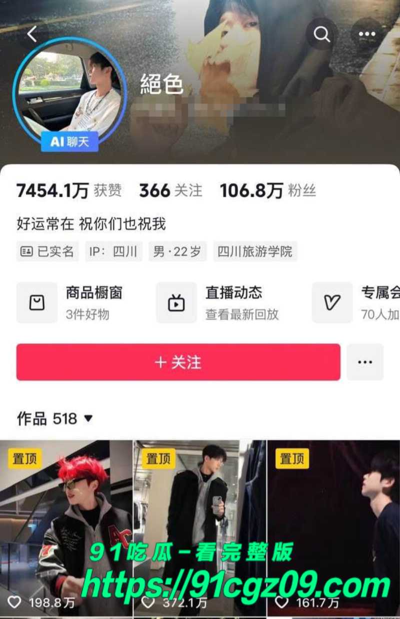 抖音百万粉男网红绝色出轨女粉丝被女友曝光1素材水印版 抖音百万粉男网红绝色出轨女粉丝被女友曝光1素材水印版