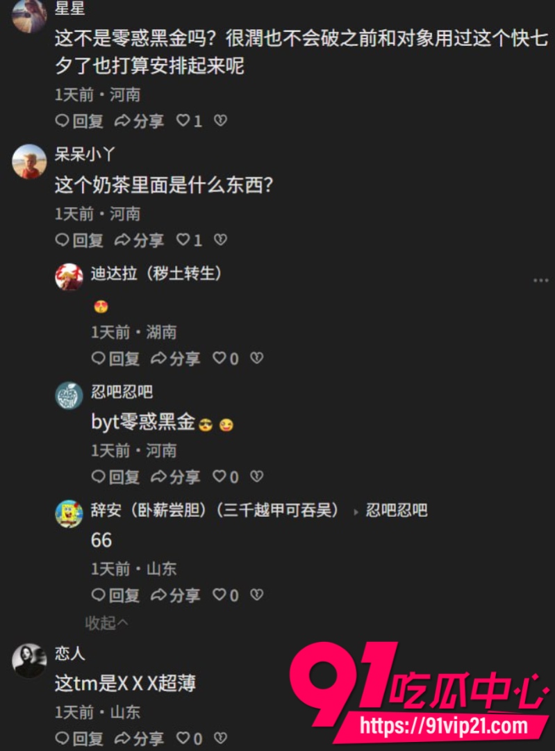 秋天的第一杯奶茶 14 秋天的第一杯奶茶 14