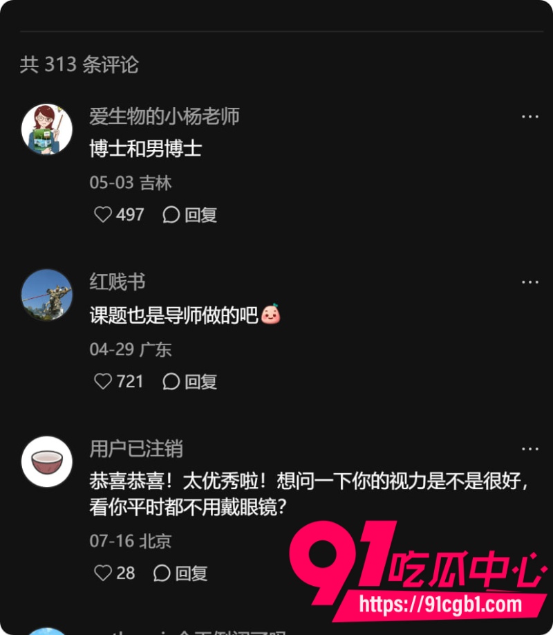武汉大学学术妲己郭雨欣论文四篇A全靠男友代写上岸后出轨北理小奶狗男友一怒之下举报到中科院4