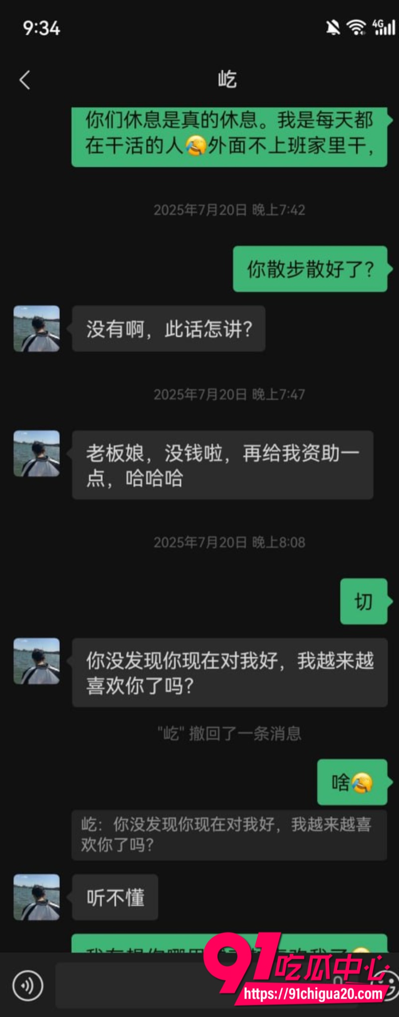 舟山定海渣男夏家辉6