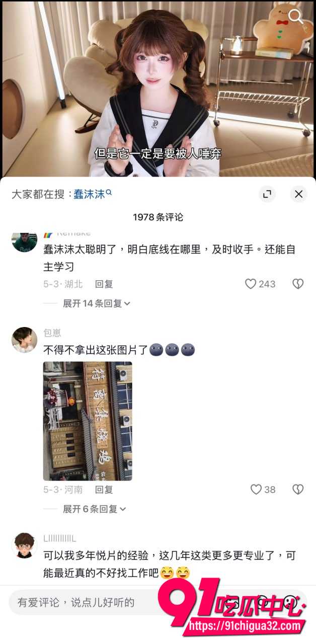 蠢沫沫5 蠢沫沫5