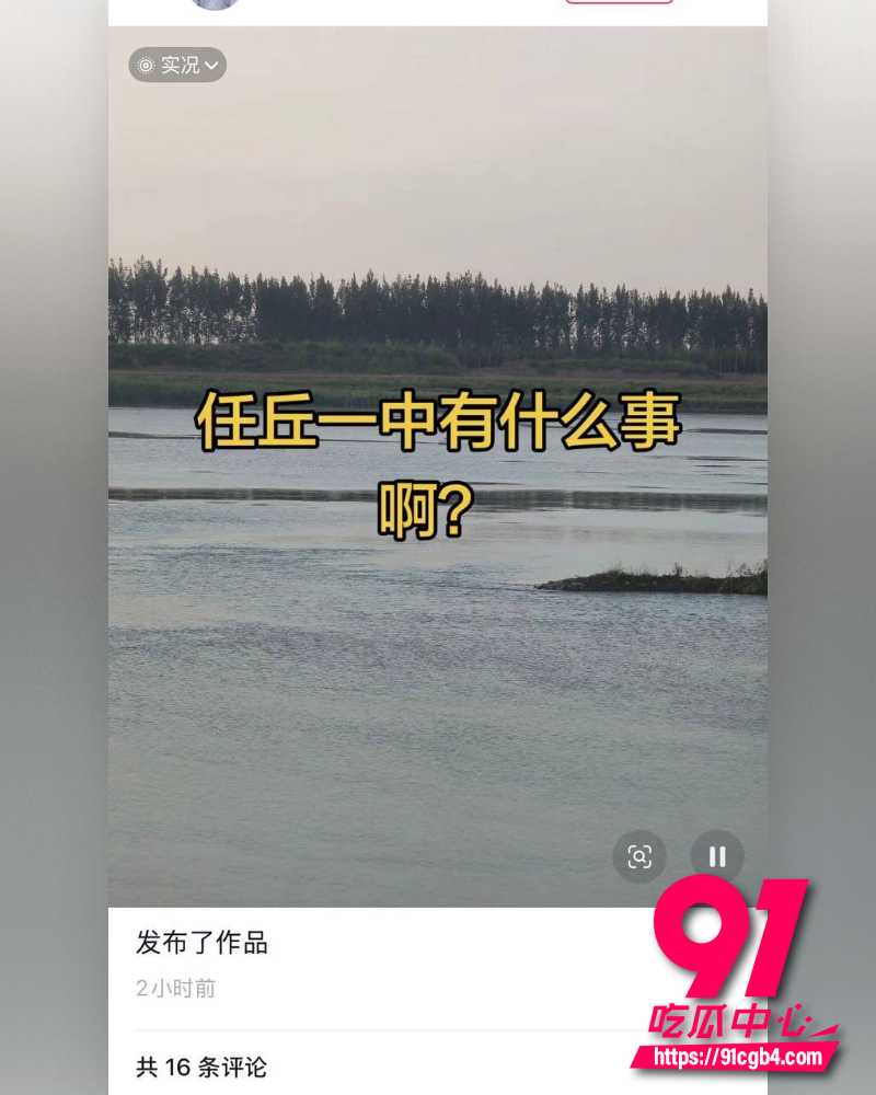 河北任丘一中副校长朱峰 4