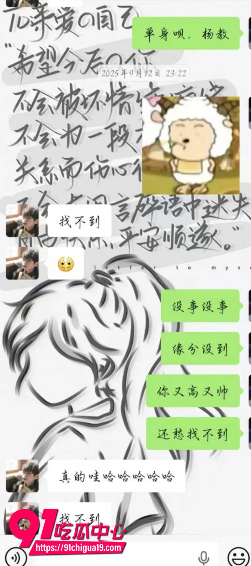 兰州大学军训教官杨振宇恋爱期间出轨83 兰州大学军训教官杨振宇恋爱期间出轨83