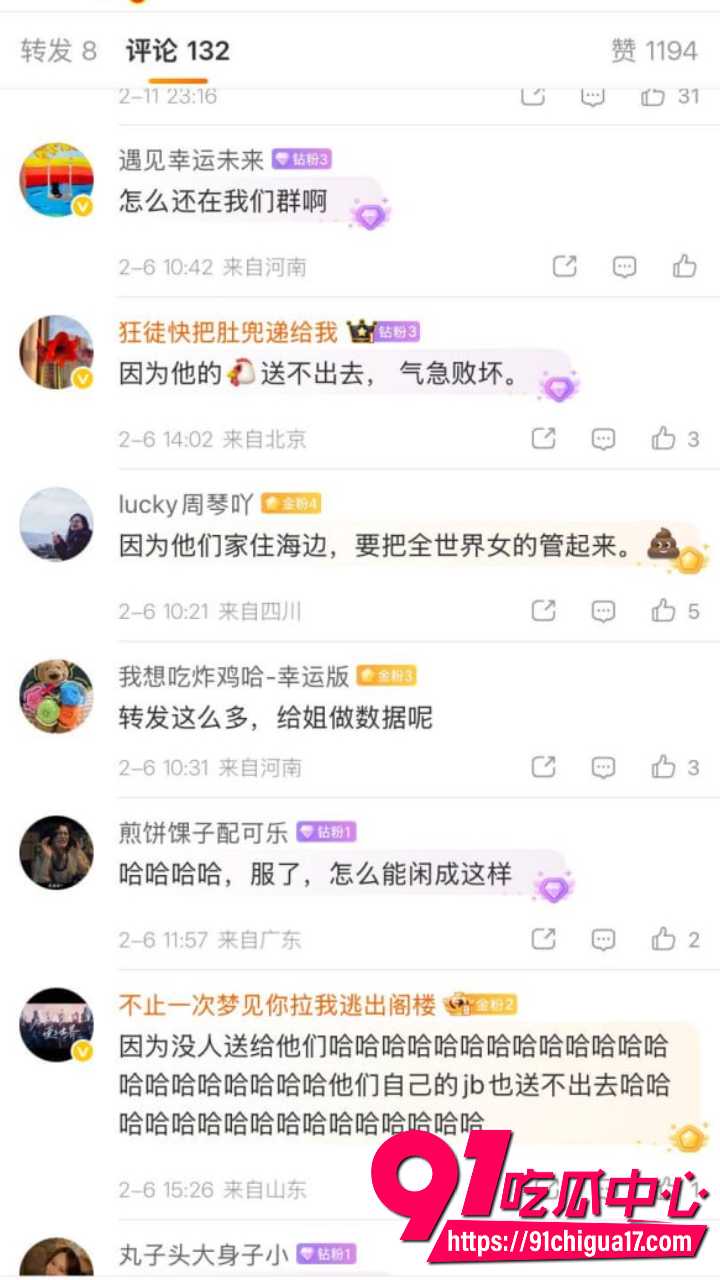 百万女权博主菜刀曦曦深夜放话7 百万女权博主菜刀曦曦深夜放话7