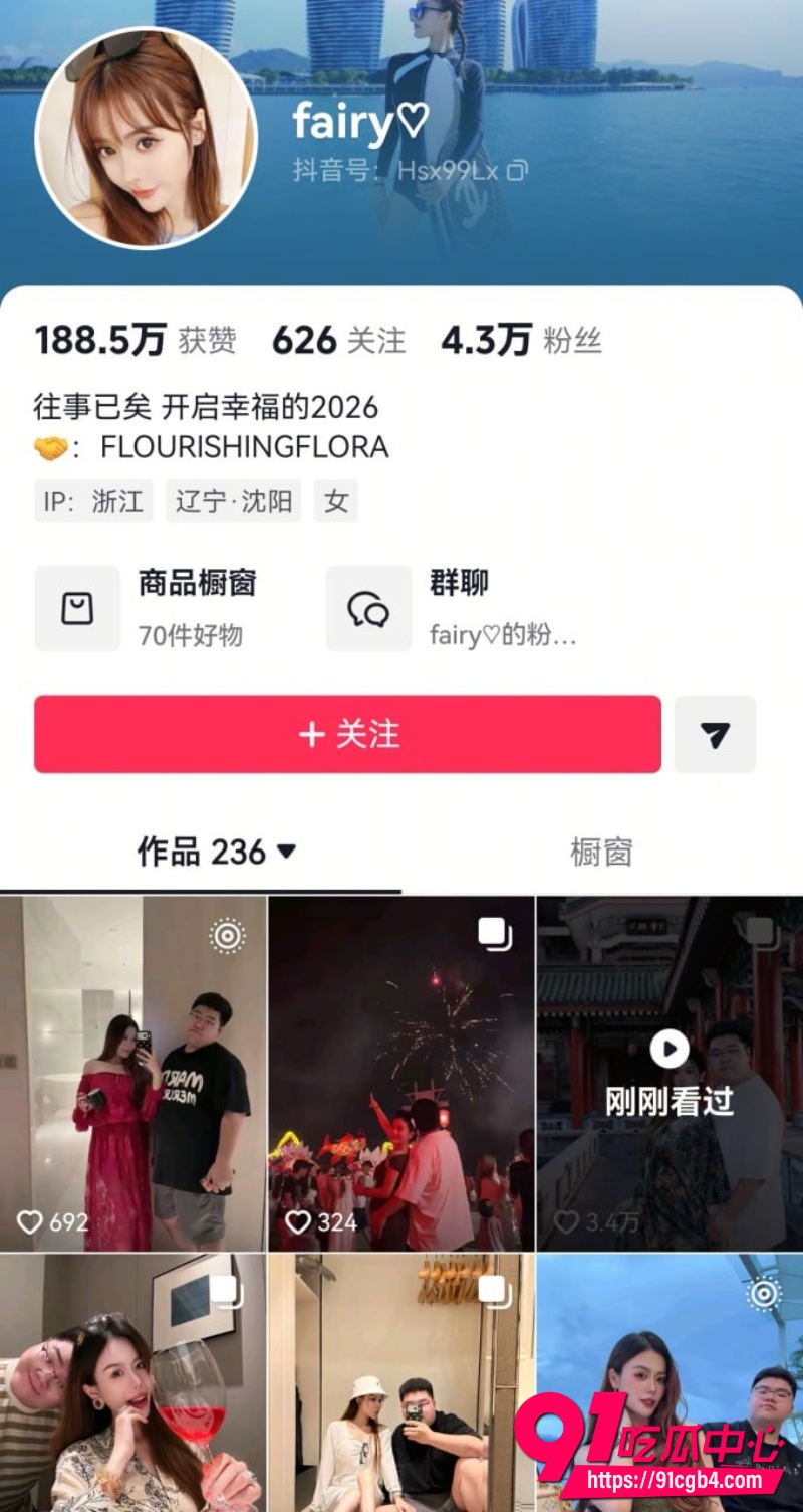 女网红fairy被曝小三4