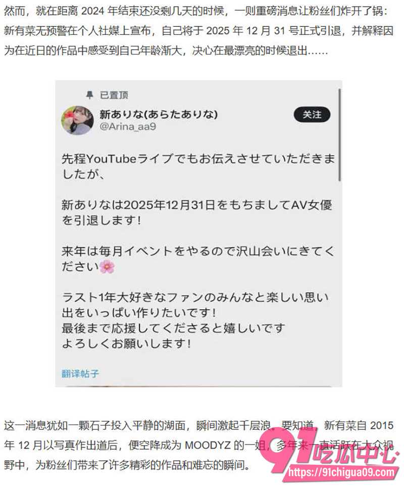 桥本有菜泪别AV界 2