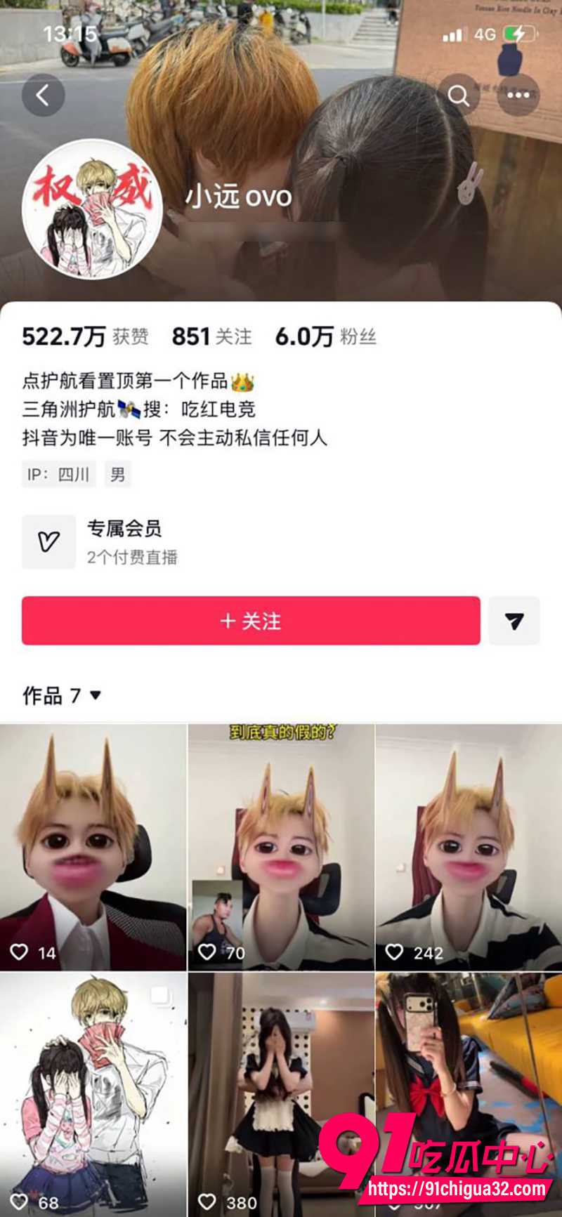 推特大神小远ovo 第五期最新视频流出 萝莉宝宝被猛干到淫水狂流不止！