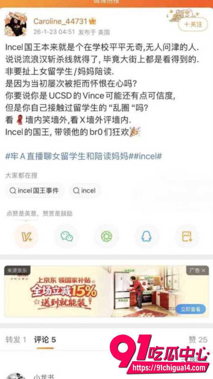 北美女留学生Caroline被曝真实身份王冰萱7 北美女留学生Caroline被曝真实身份王冰萱7