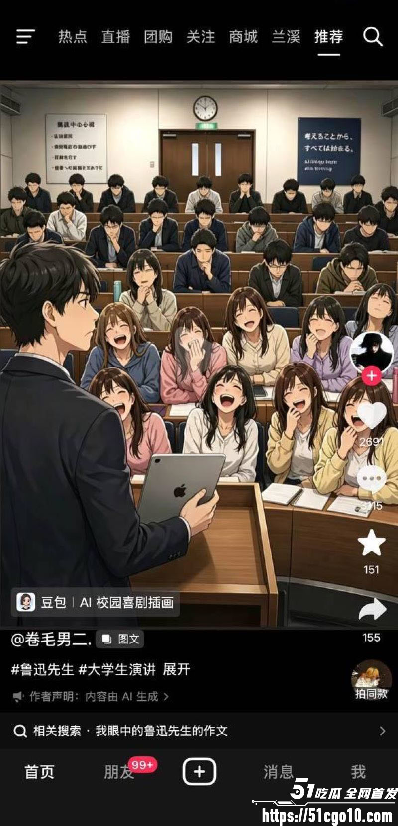 华东政法大学成鸿宇演讲引热议 1