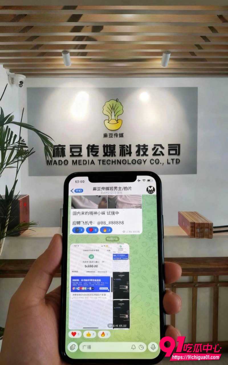 麻豆传媒招聘演员宣传花絮AV5