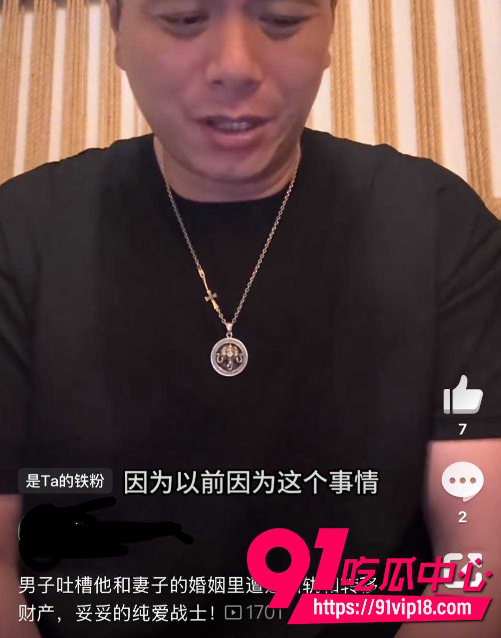 纯爱战士16 纯爱战士16