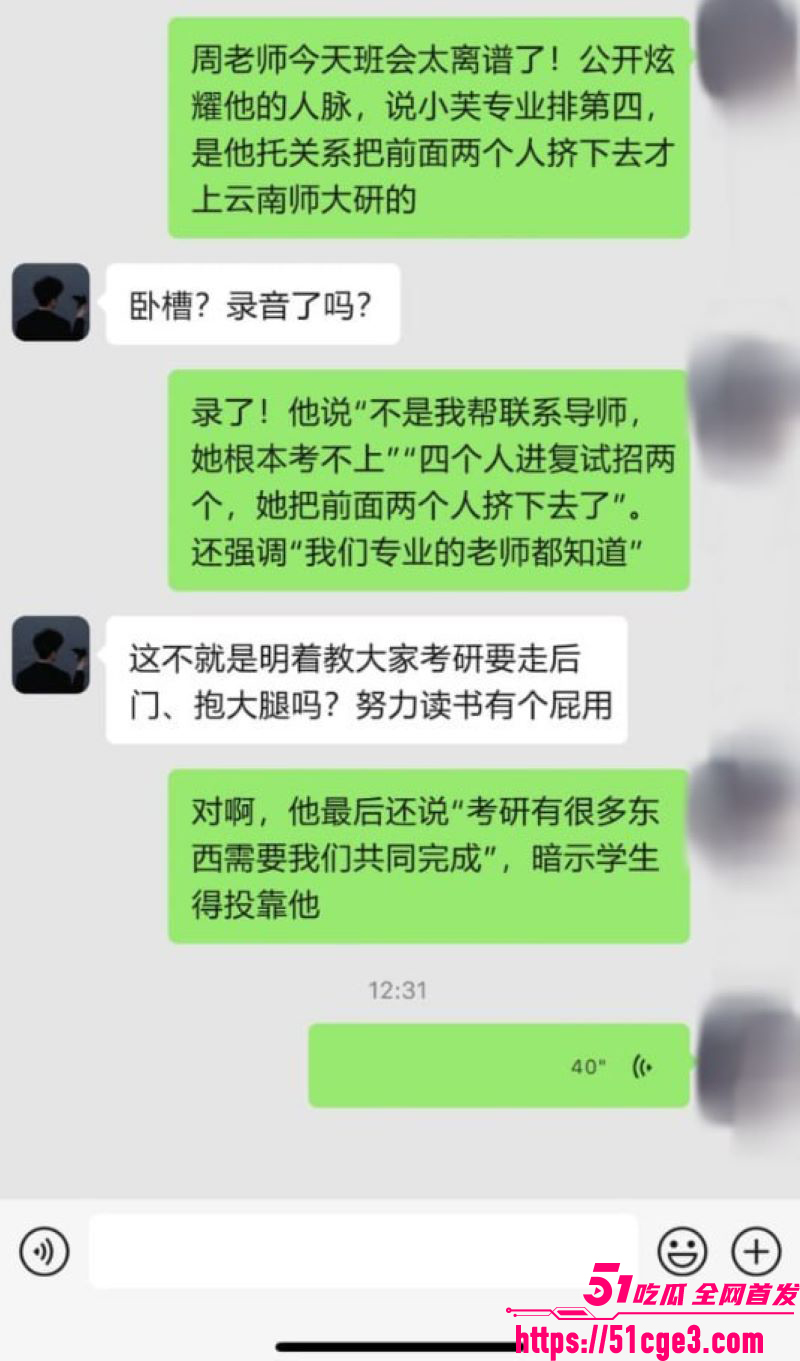 云南文山学院教师周先波潜规则女学生 13 云南文山学院教师周先波潜规则女学生 13