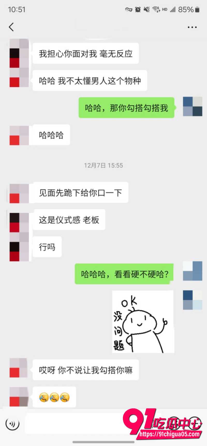 老虎菜26