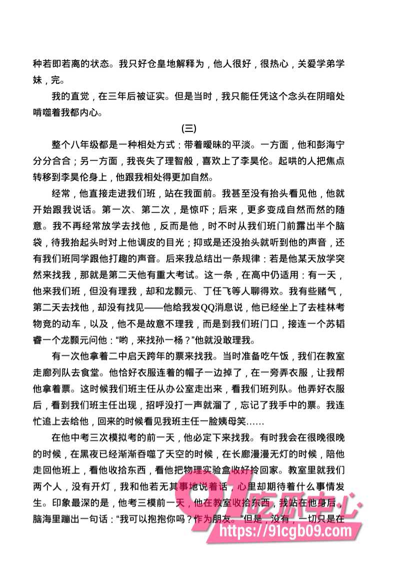 南宁二中星轨11.jpg 南宁二中星轨11.jpg