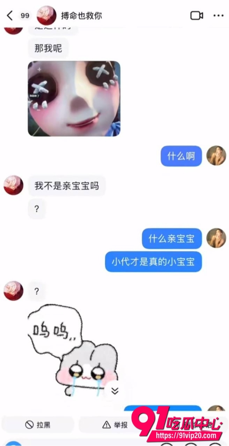 第五人格男网红搏命也救你23 第五人格男网红搏命也救你23