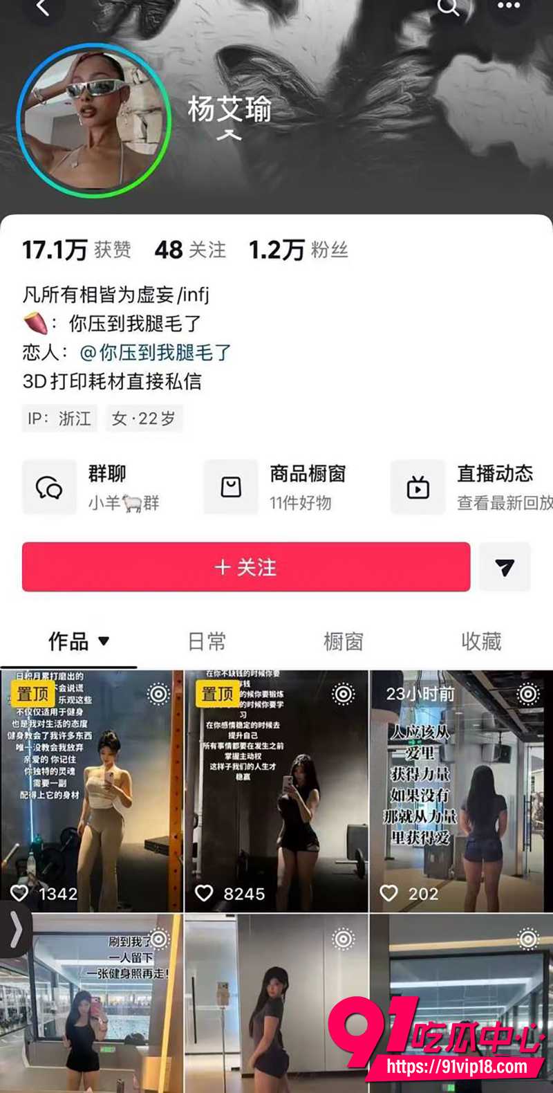 锦州渤海大学抖音健身网红杨艾瑜 男主第一人称爆操视角自拍流出 屁股真大操着真爽！