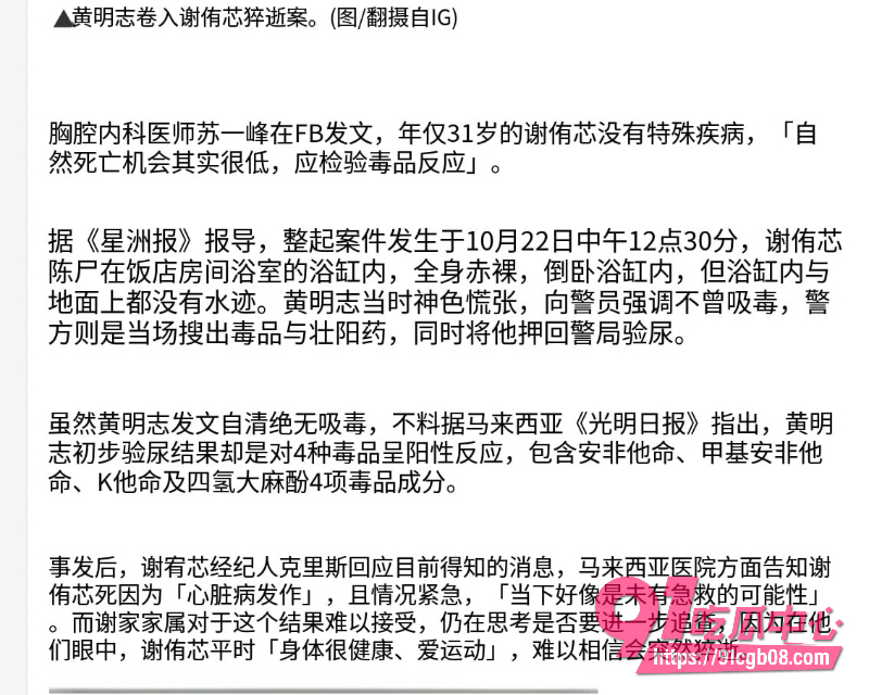 台湾护理系女神 谢侑芯 31岁猝逝 从白衣天使到尺度网黄 火辣露骨吸粉无数 红颜薄命太揪心！