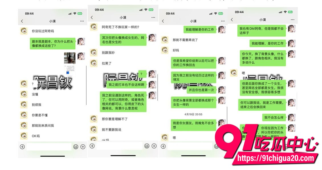 饭饭曝光男友小漠渣男实锤10 饭饭曝光男友小漠渣男实锤10