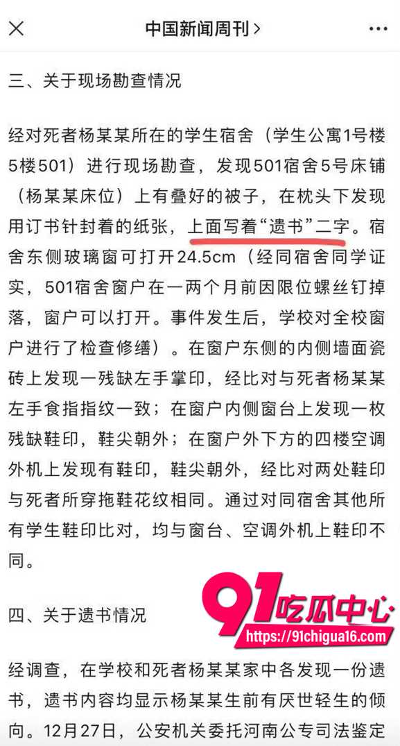河南商丘初中生坠楼案7 河南商丘初中生坠楼案7