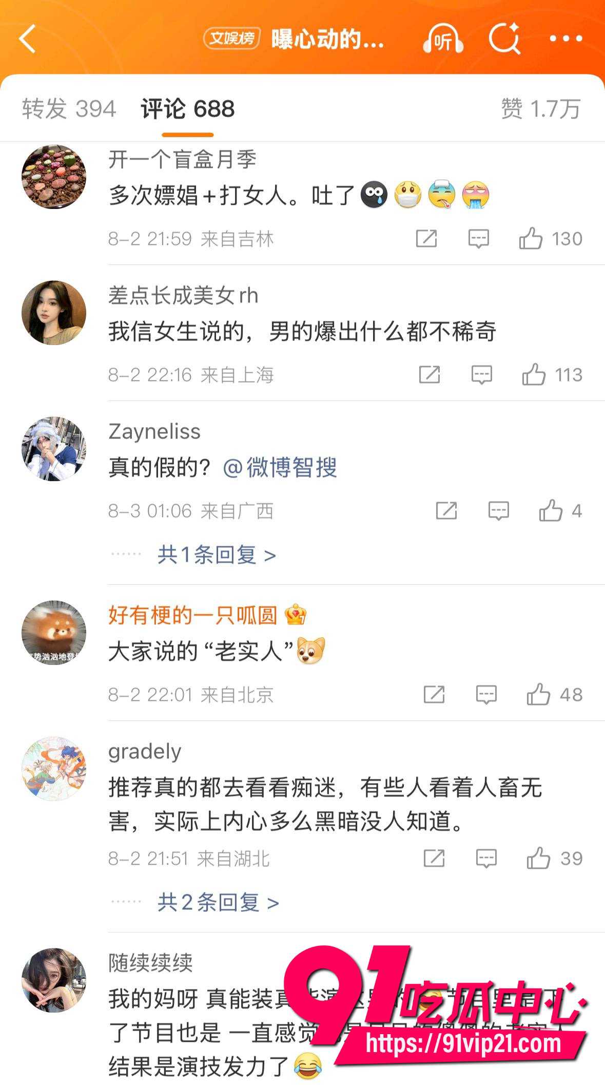 纯情北极兔崩了20 纯情北极兔崩了20
