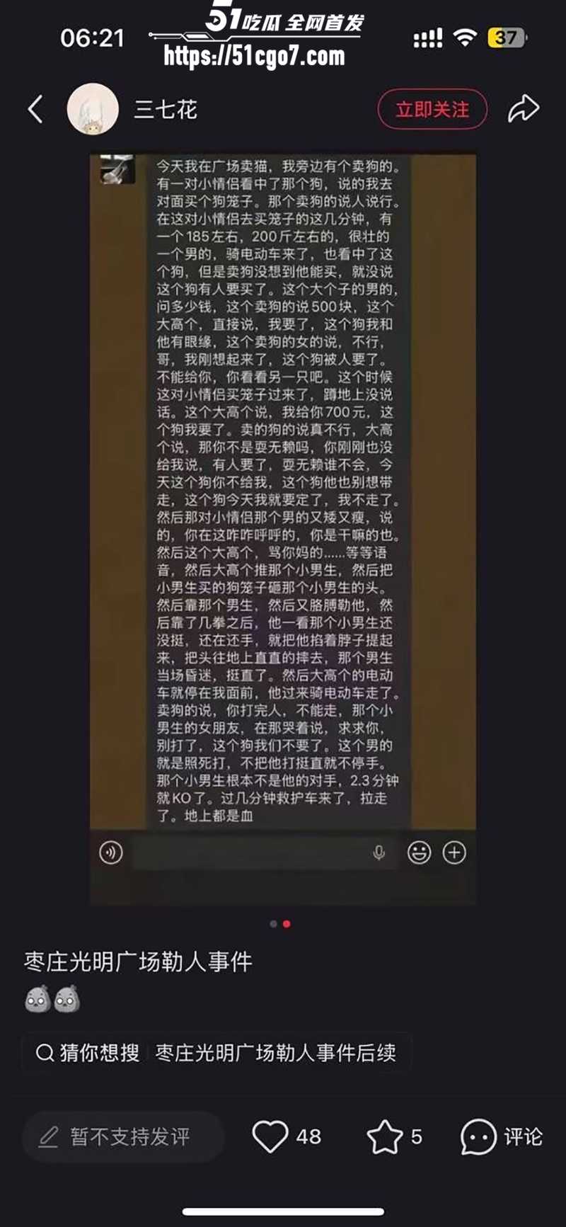 山东枣庄两男子发生矛盾一人被当街打死7拷贝 山东枣庄两男子发生矛盾一人被当街打死7拷贝