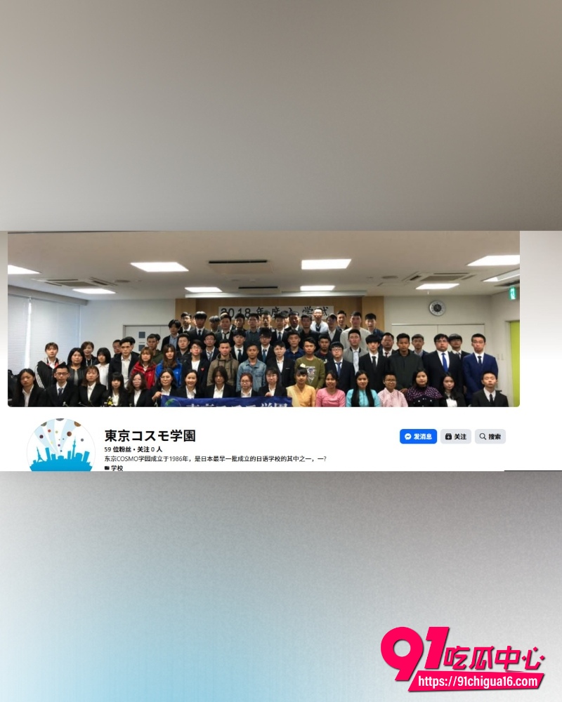 东京宇宙学园校长湯川康博 17 东京宇宙学园校长湯川康博 17