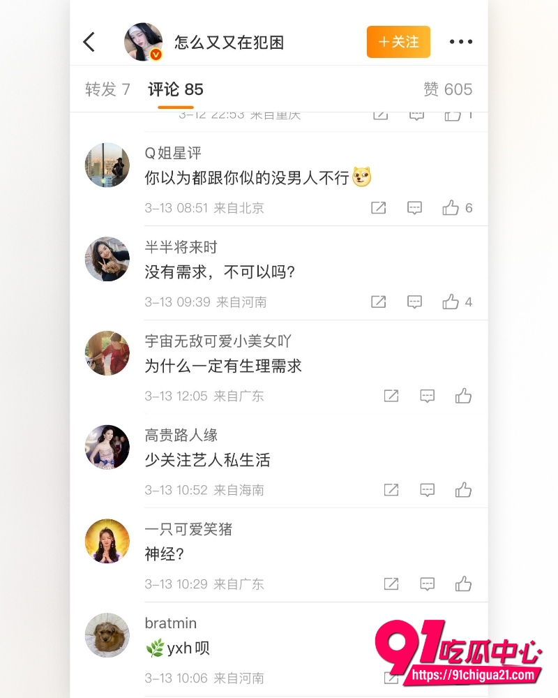 刘大锤揭秘神刘亦菲感情现状 15 刘大锤揭秘神刘亦菲感情现状 15