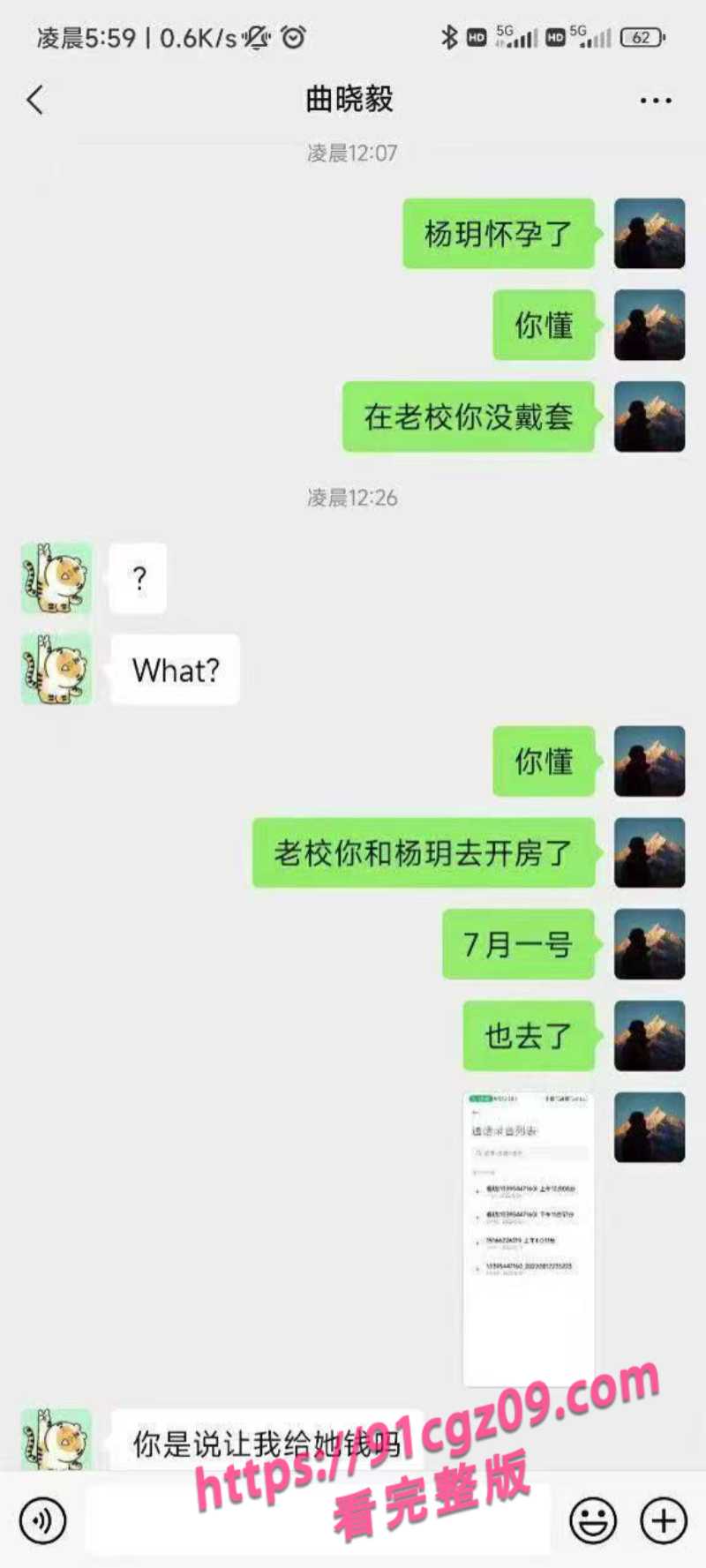 医学女大学生杨玥脚踏两条船被操怀孕4素材水印版