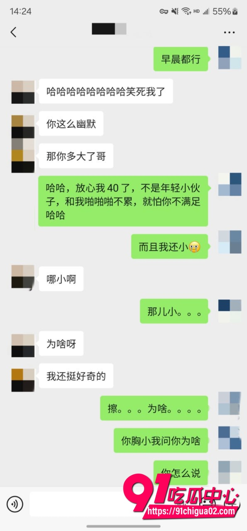 重磅回归 老虎菜 真实勾搭两年没被男人碰过的“怕疼“妹26 重磅回归 老虎菜 真实勾搭两年没被男人碰过的“怕疼“妹26