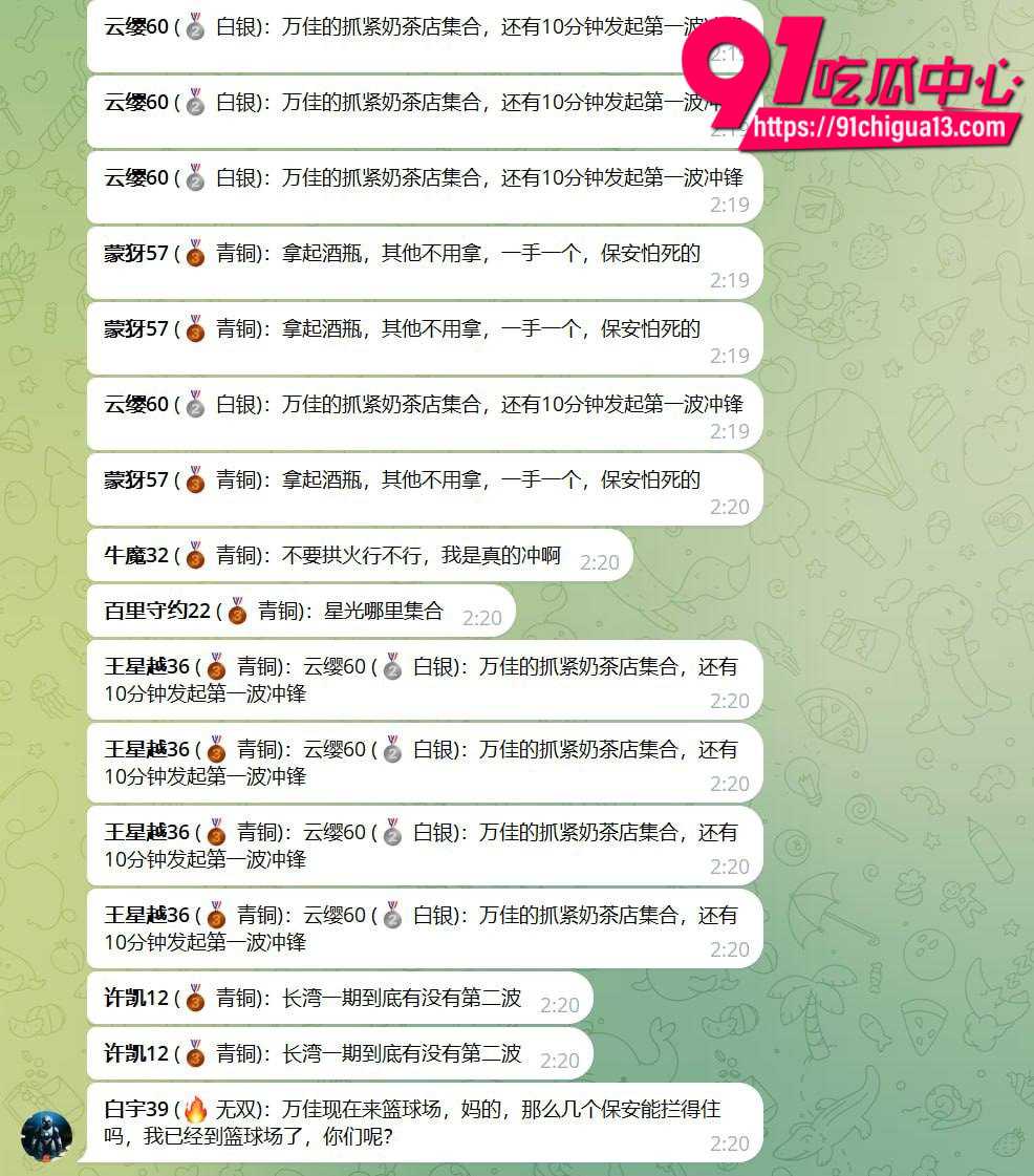 狗推集体跑路事件9 狗推集体跑路事件9
