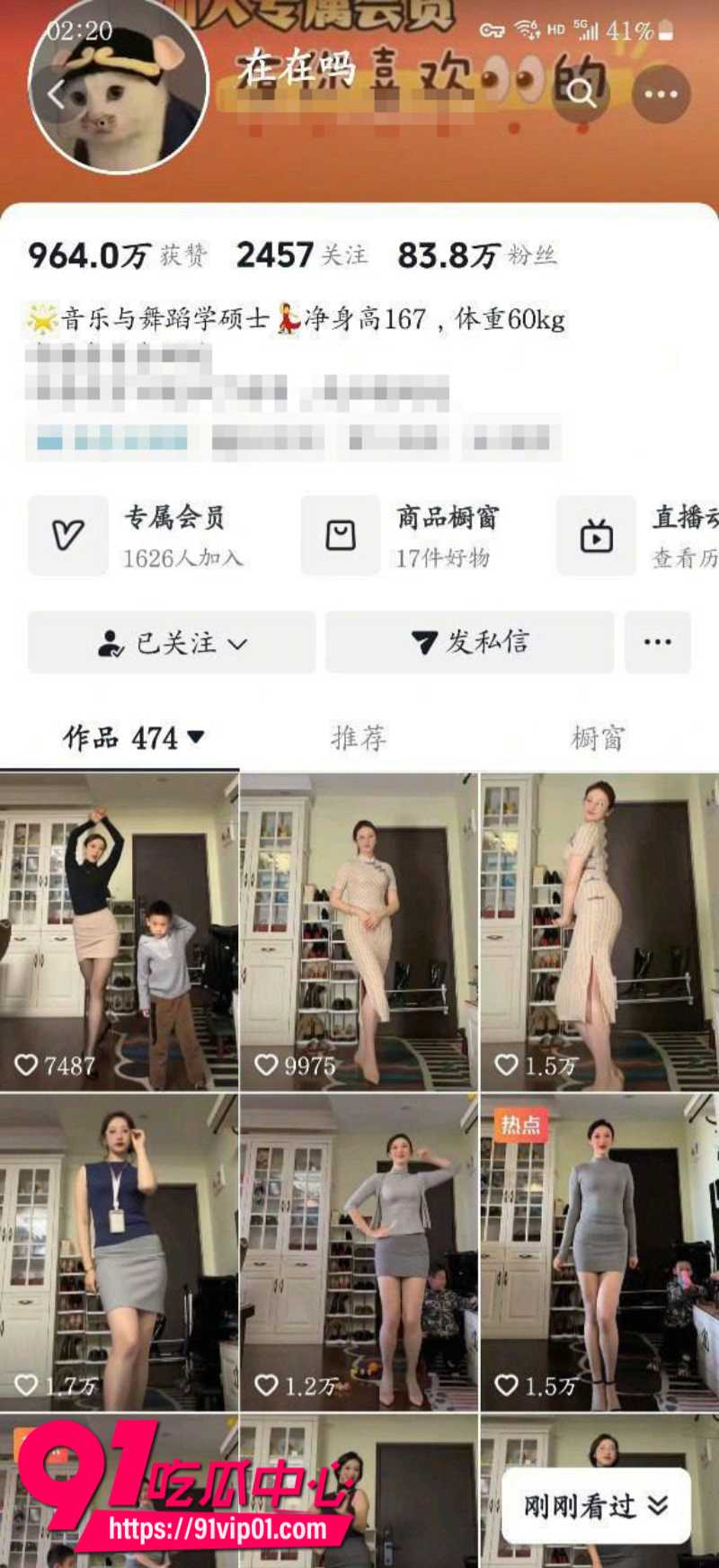 抖音83W粉丝女网红在在吗 私密自拍视频意外泄露 小母狗在镜头前开腿自慰大秀