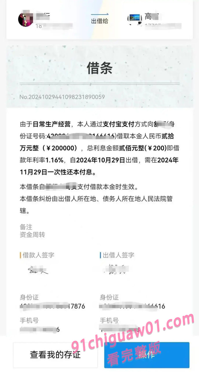 借款20万还款2800万还欠400万?武汉男子深陷以贷养贷骗局!