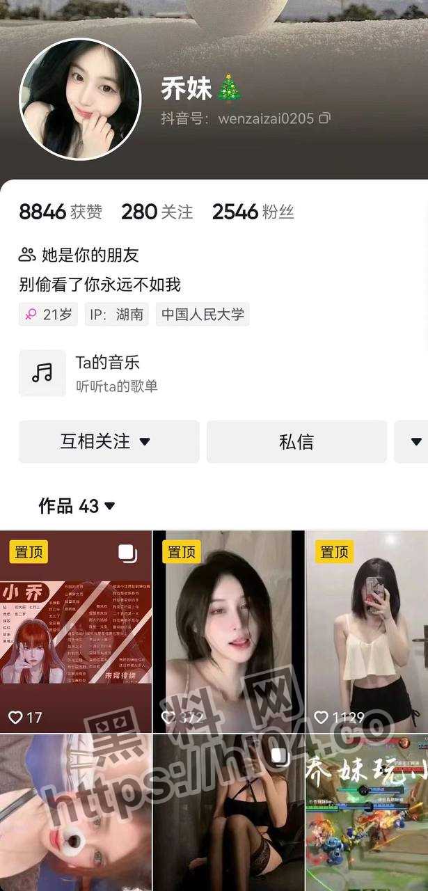 【全网独家】抖音乔妹/斗鱼3崽崽3 高价福利视频外流！真特么粉嫩！