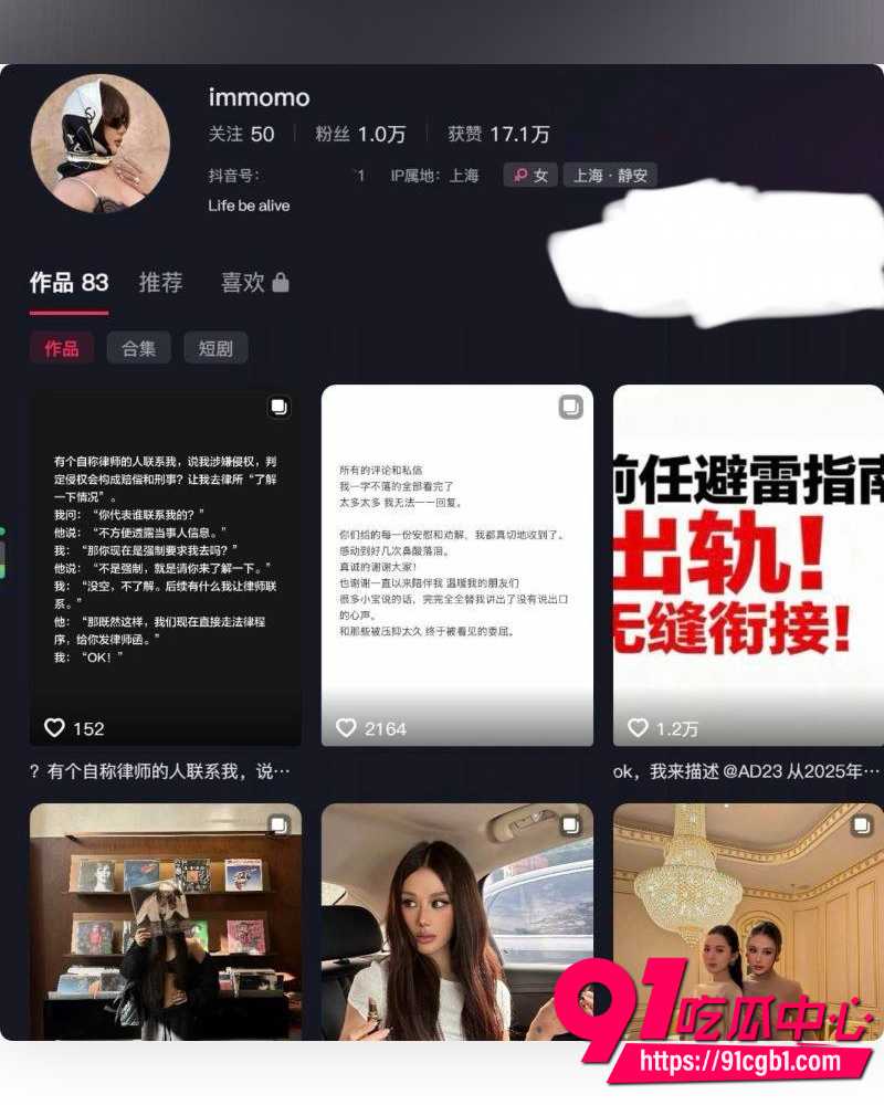 抖音百万粉女网红ranran 4