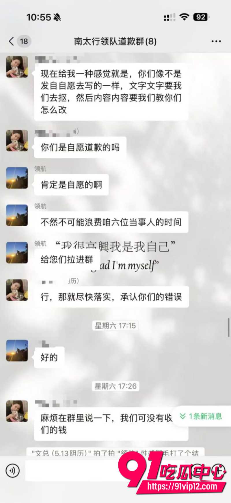 徒步圈曝出大瓜新乡凤凰男探界领航领队Ricardo彻底翻车脚踏多条船人送外号新乡罗志祥29 徒步圈曝出大瓜新乡凤凰男探界领航领队Ricardo彻底翻车脚踏多条船人送外号新乡罗志祥29